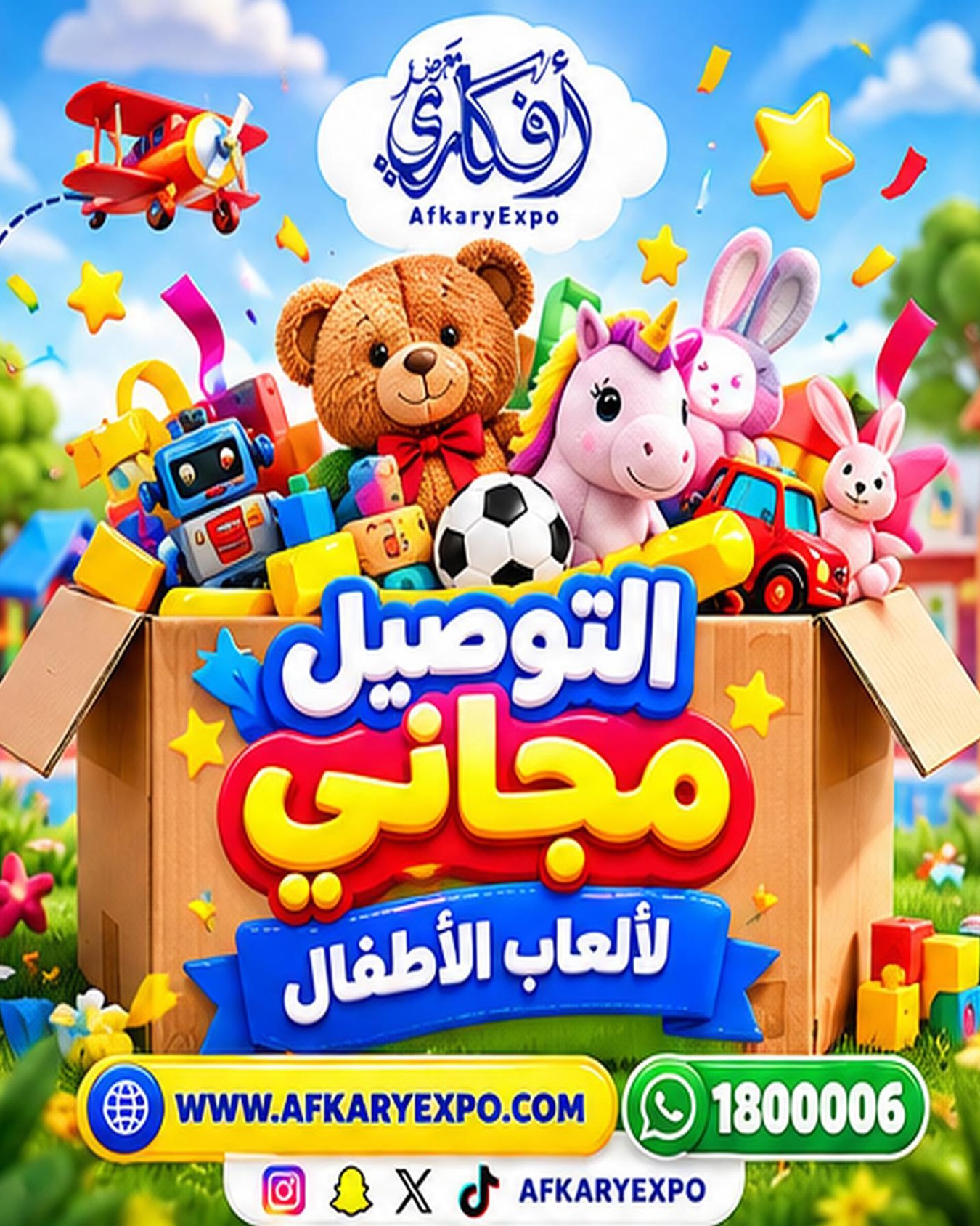 عروض معرض أفكاري — صورة 1