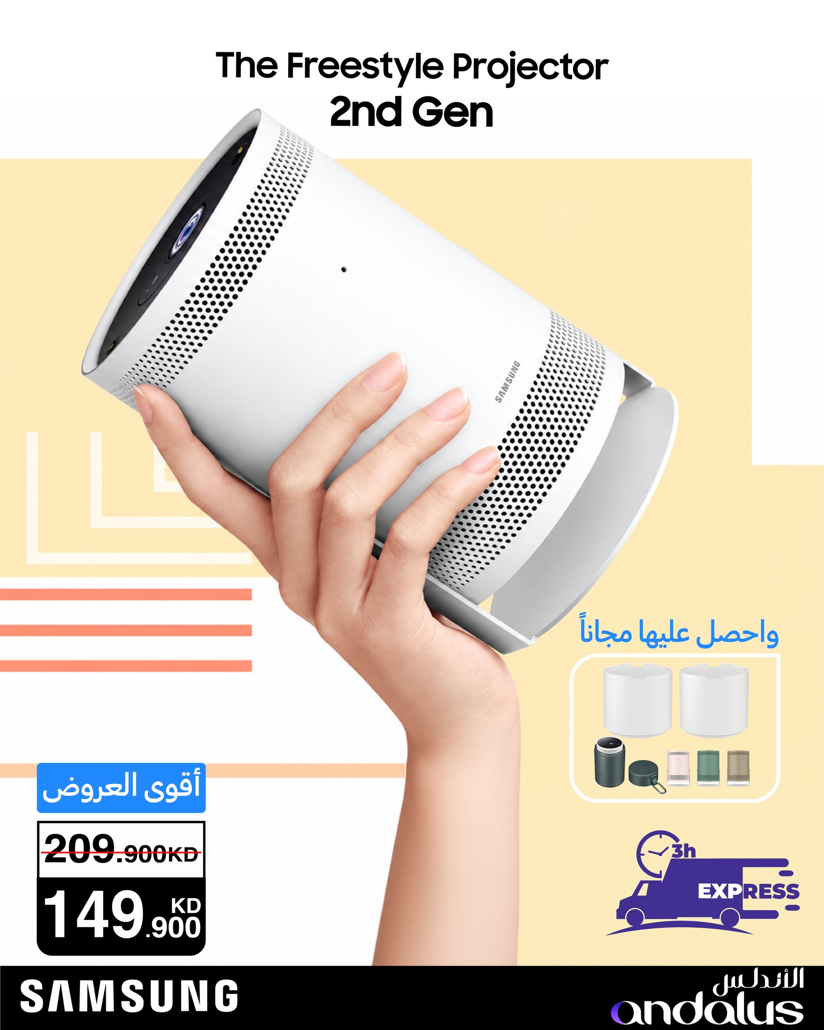 عروض الأندلس للإلكترونيات — صورة 1