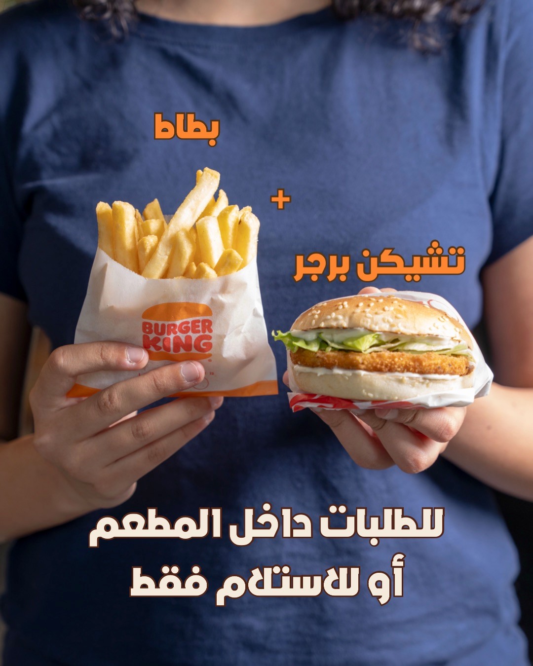 عروض برجر كنج — صورة 2