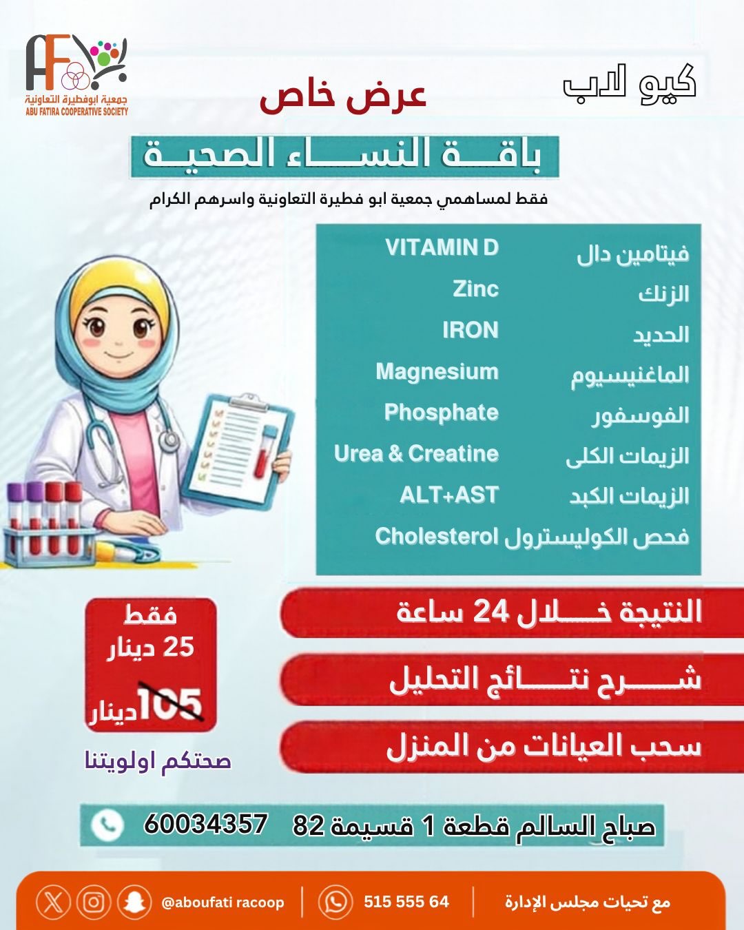 عروض جمعية أبو فطيرة — صورة 1