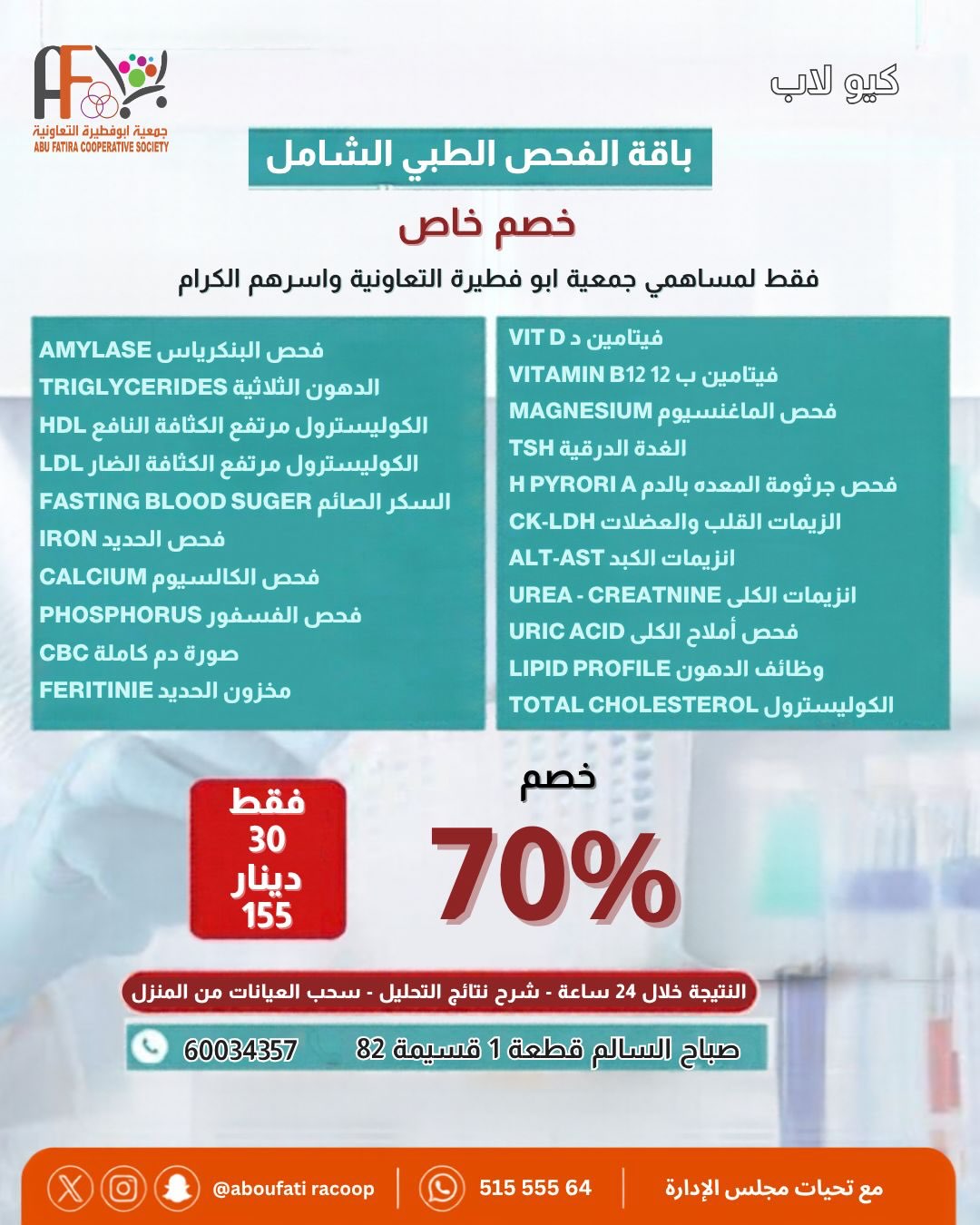 عروض جمعية أبو فطيرة — صورة 3
