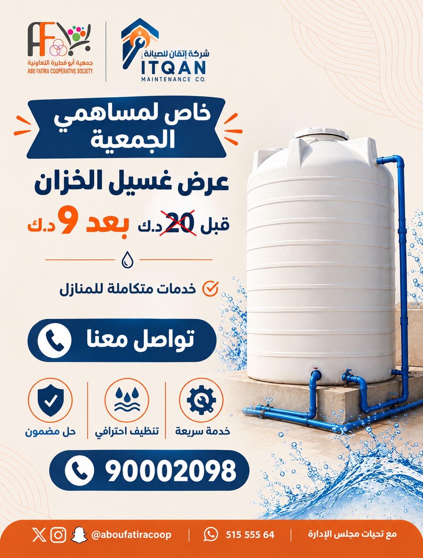 عروض خدمات أخرى — صورة 1