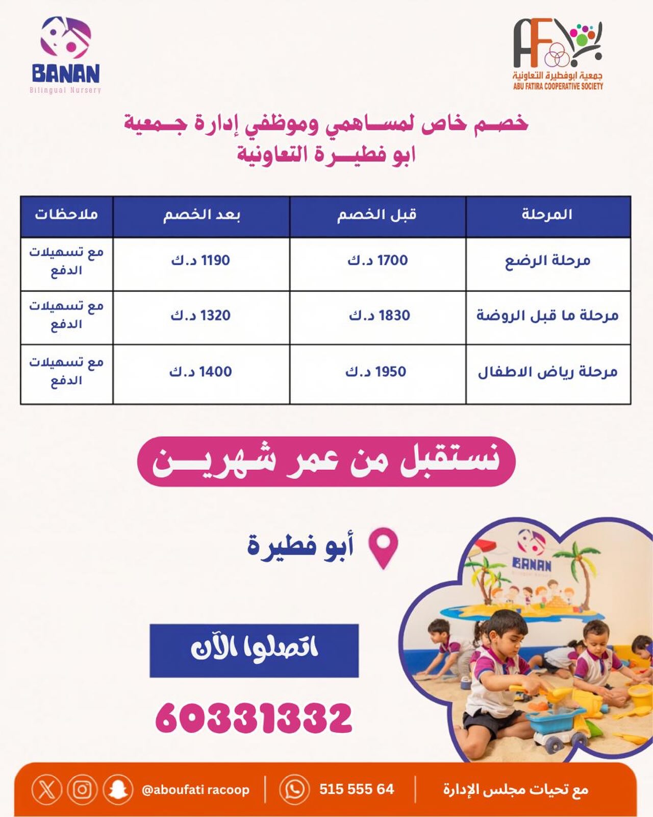 مرحلة ما قبل الروضة