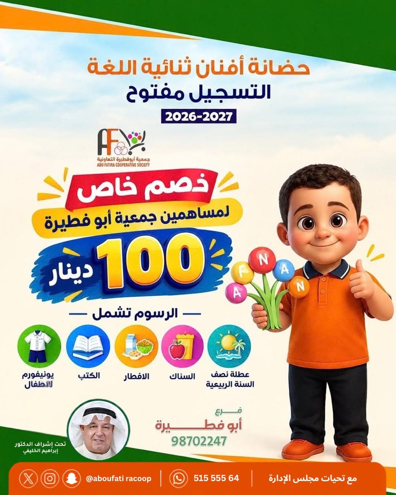 عروض دورات وتعليم — صورة 1