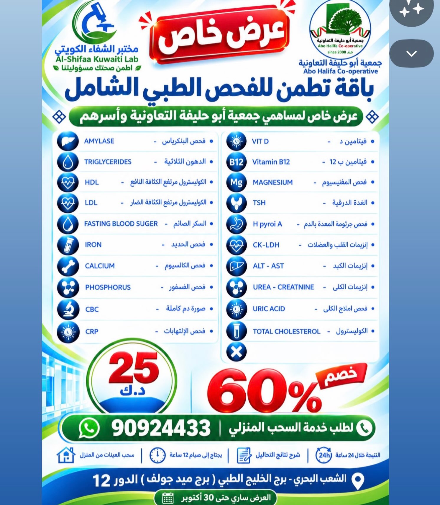 عروض صحة وصيدلية — صورة 1