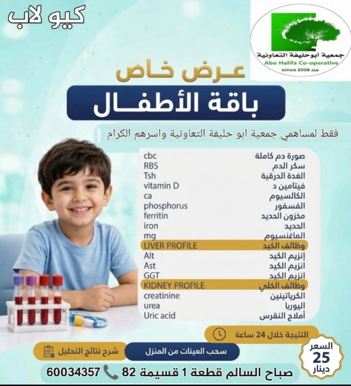 عروض صحة وصيدلية — صورة 1