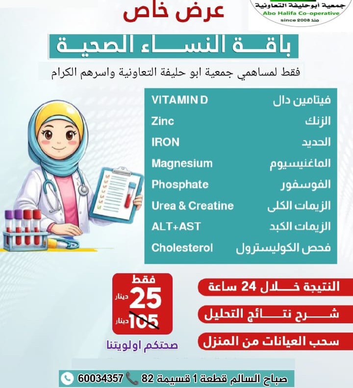 عروض صحة وصيدلية — صورة 2