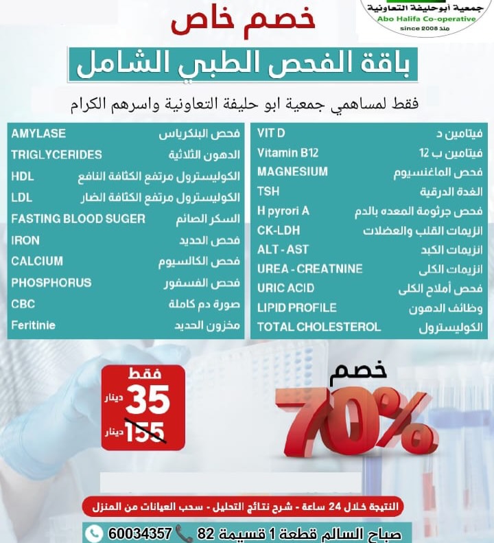 عروض صحة وصيدلية — صورة 4