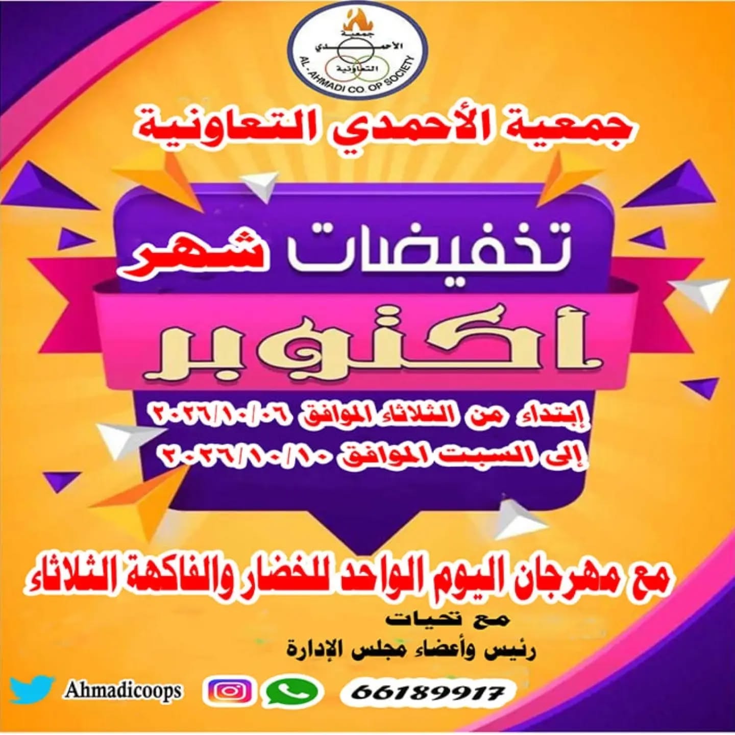 عروض أطعمة مجمدة — صورة 1