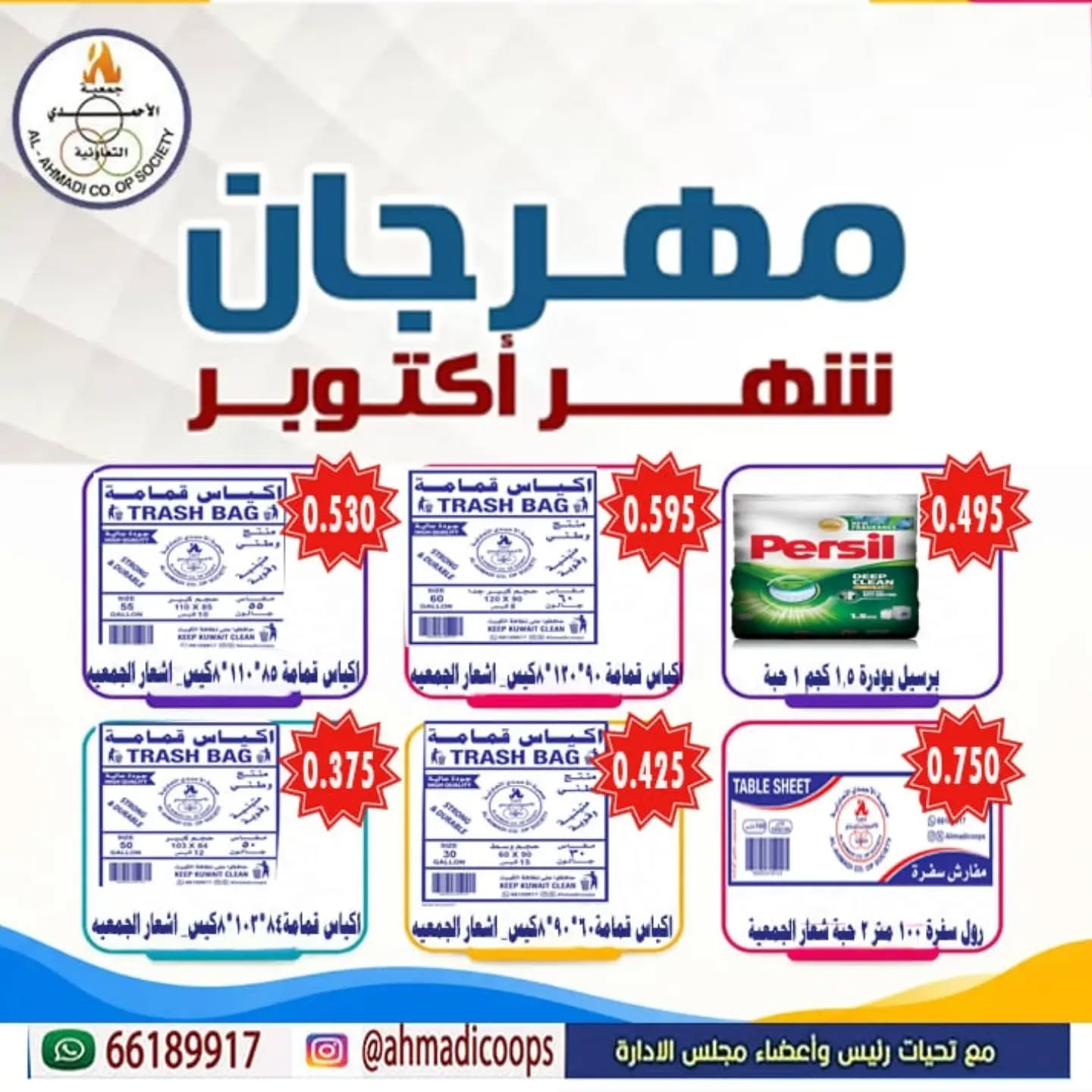 عروض أطعمة مجمدة — صورة 2