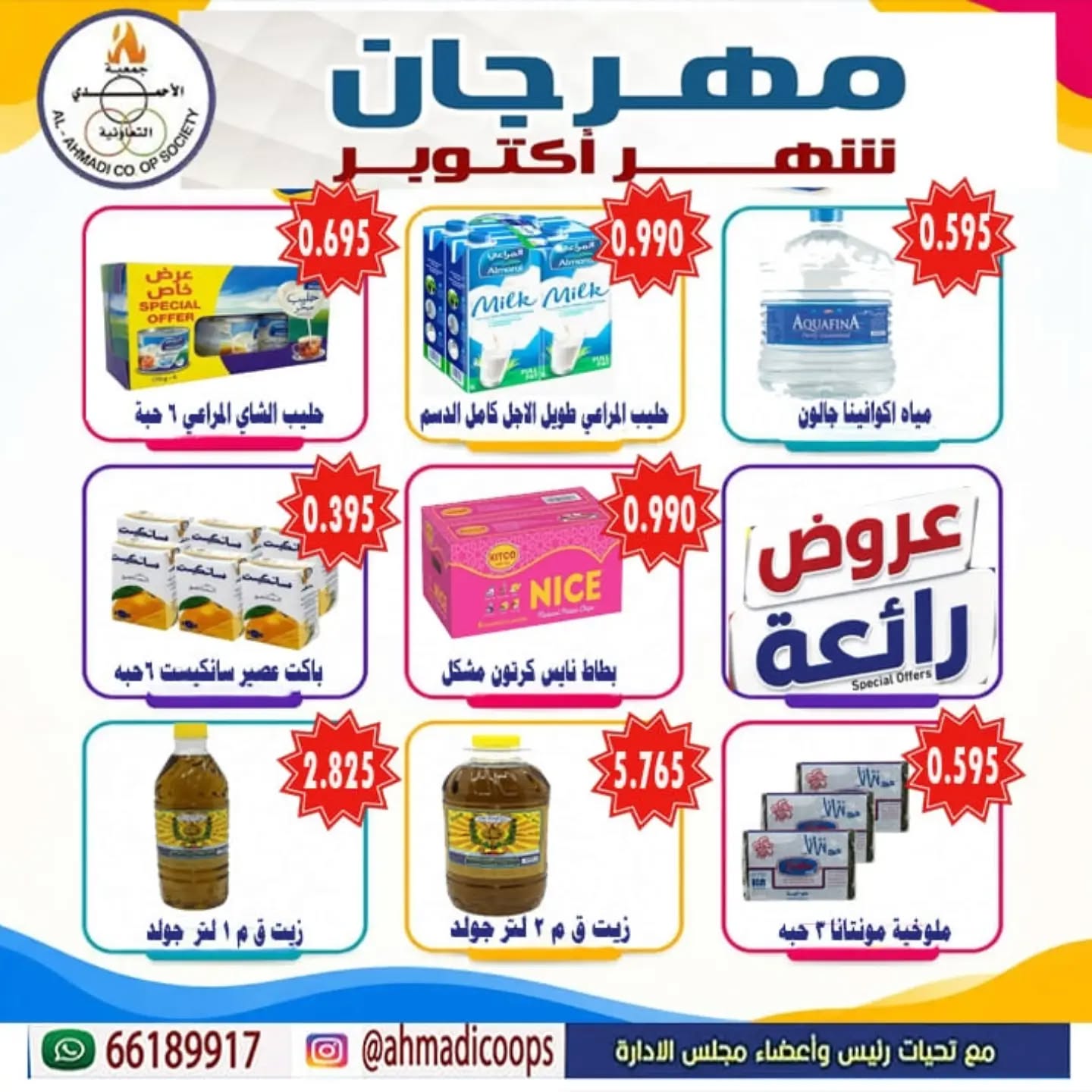 عروض أطعمة مجمدة — صورة 4