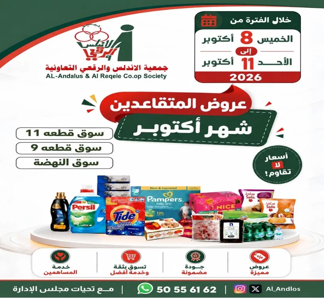 عروض منظفات — صورة 1