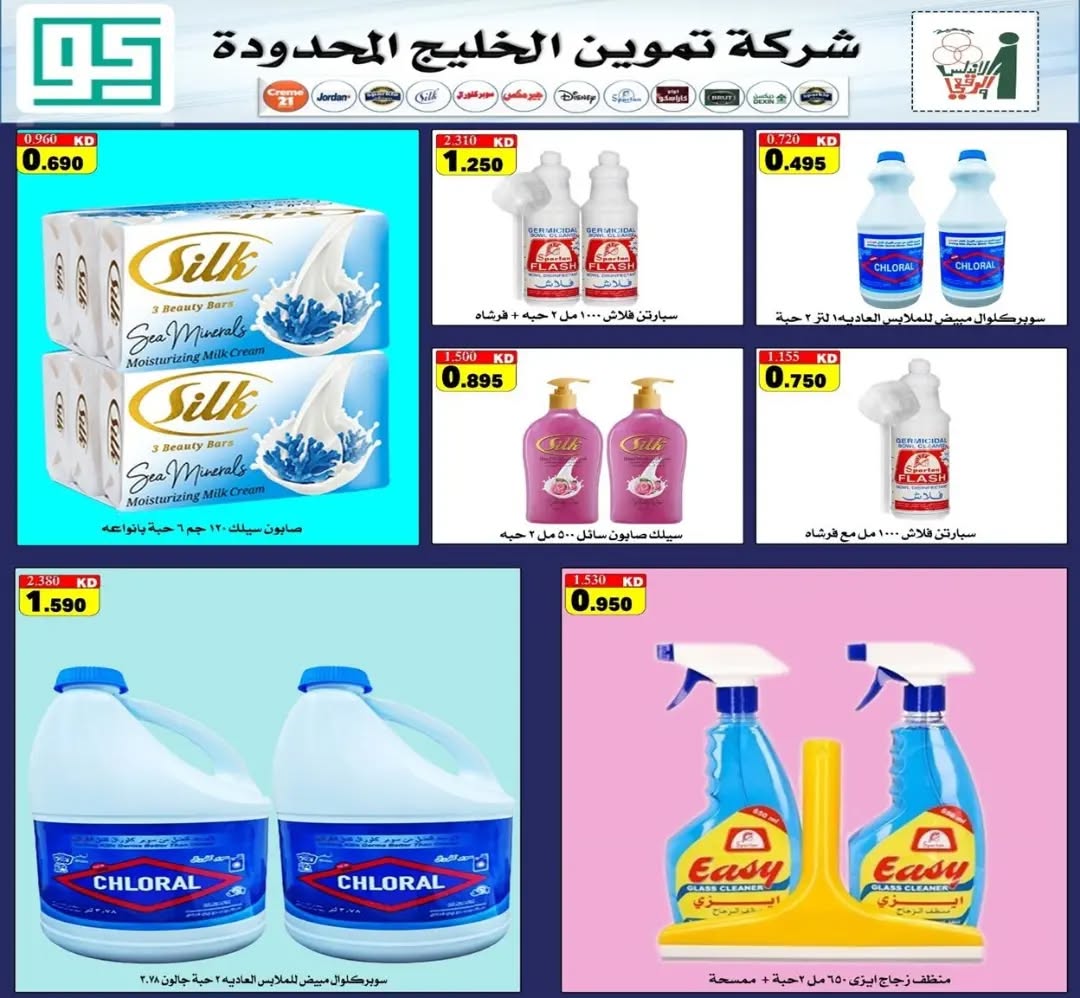 عروض منظفات — صورة 2