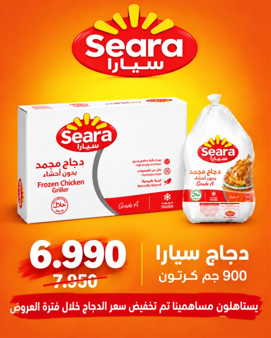 عروض جمعية الأندلس والرقعي والنهضة — صورة 1