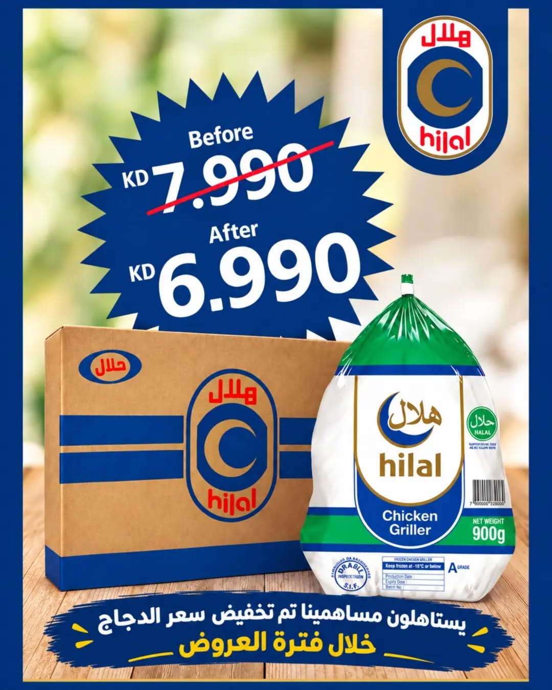 عروض جمعية الأندلس والرقعي والنهضة — صورة 1