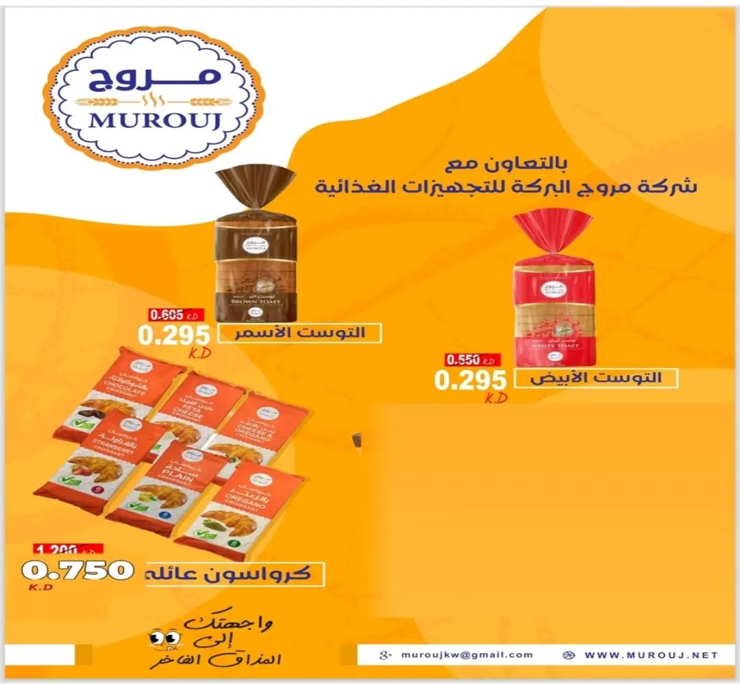 عروض أطعمة مجمدة — صورة 3