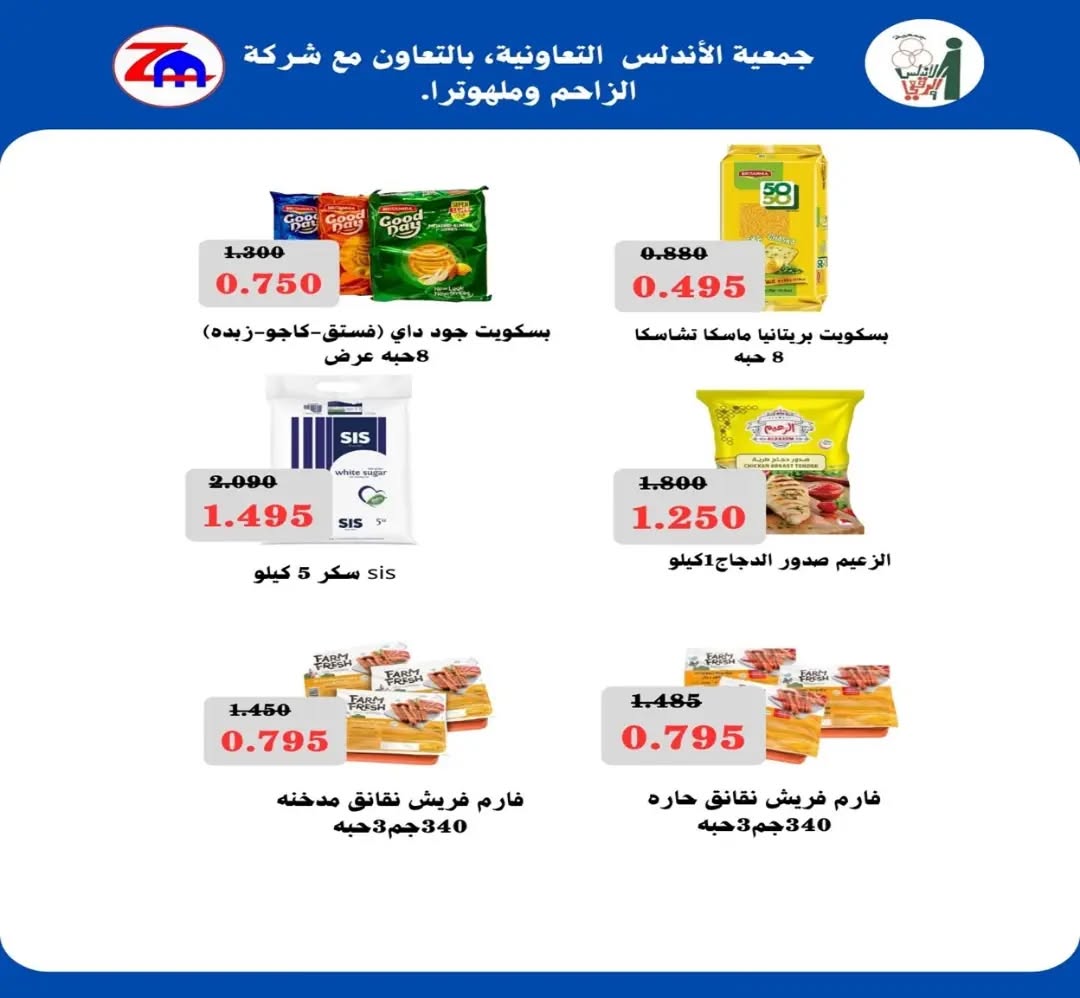 عروض أطعمة مجمدة — صورة 4