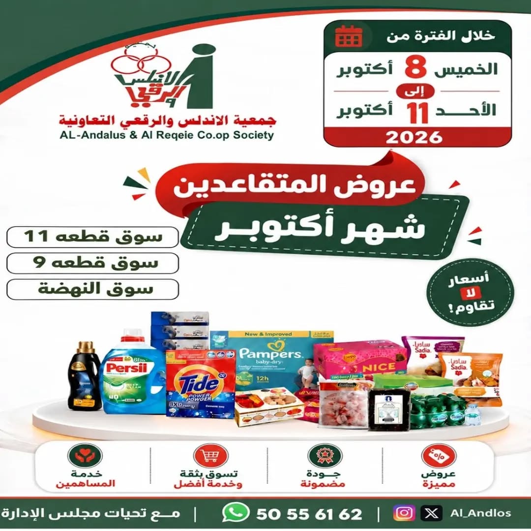 عروض مشروبات وعصائر ومياه — صورة 1