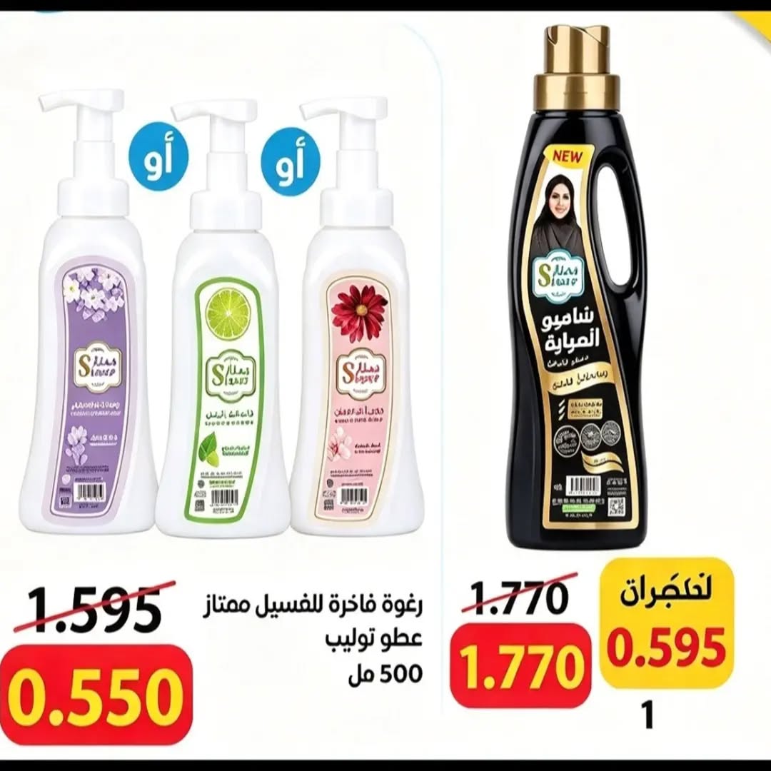 عروض مشروبات وعصائر ومياه — صورة 2