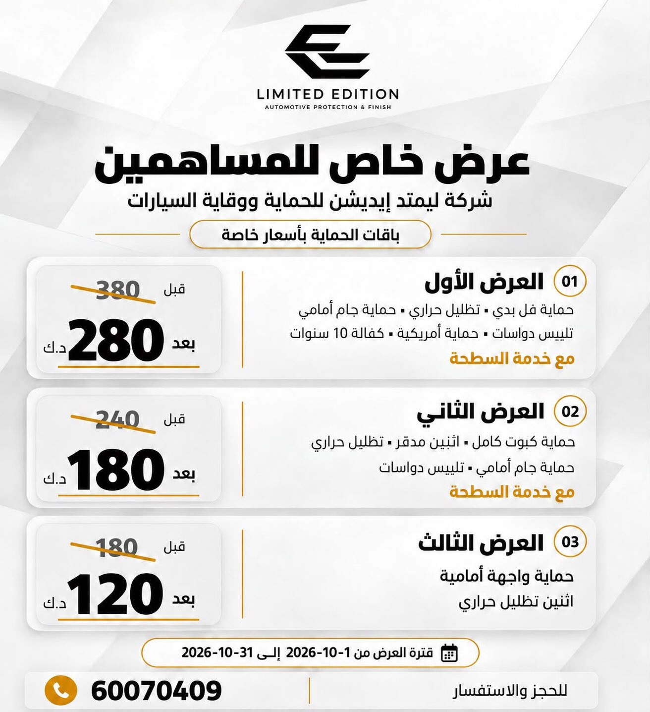 عروض خدمات السيارات — صورة 1