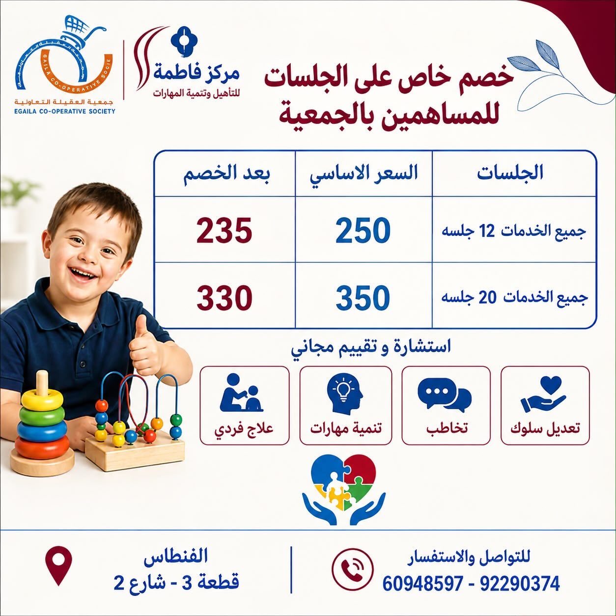عروض صالونات وسبا — صورة 1