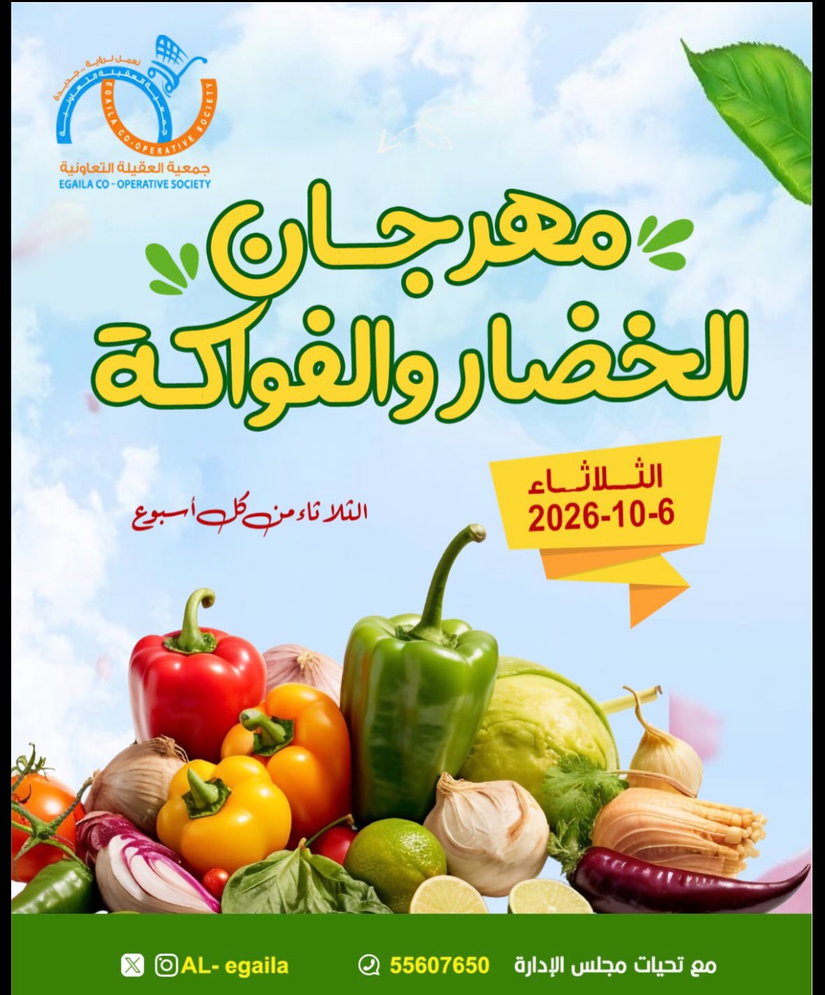 عروض فواكه وخضروات — صورة 1