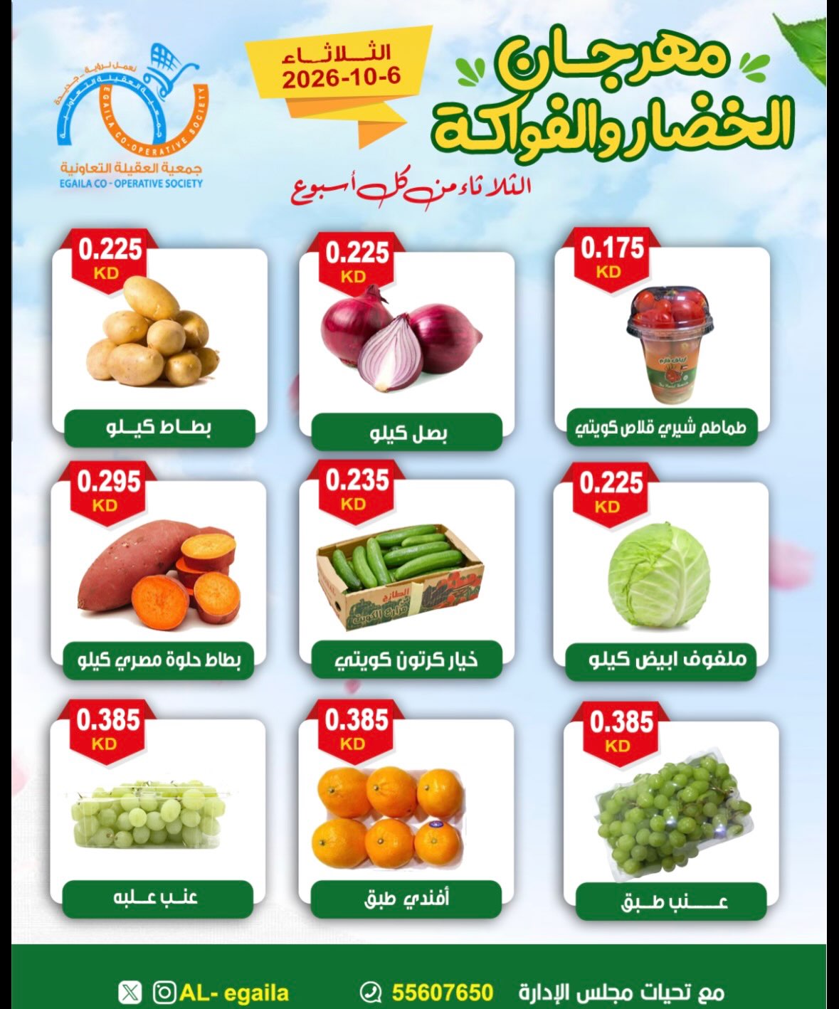عروض فواكه وخضروات — صورة 2