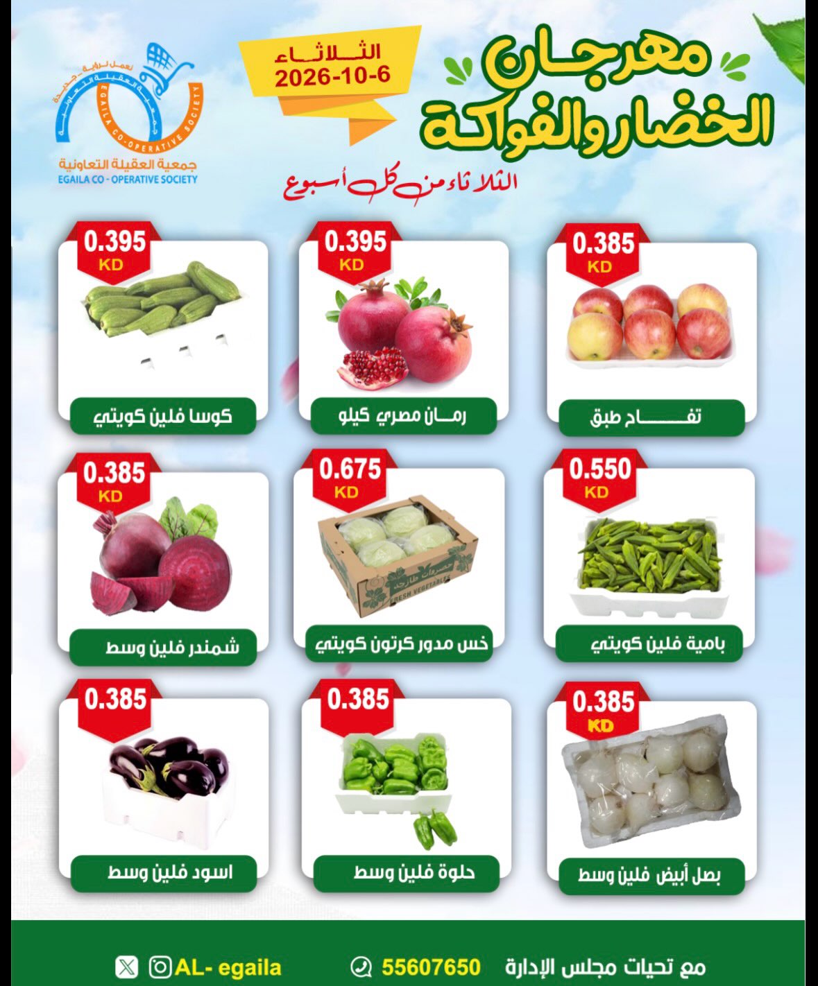 عروض فواكه وخضروات — صورة 3