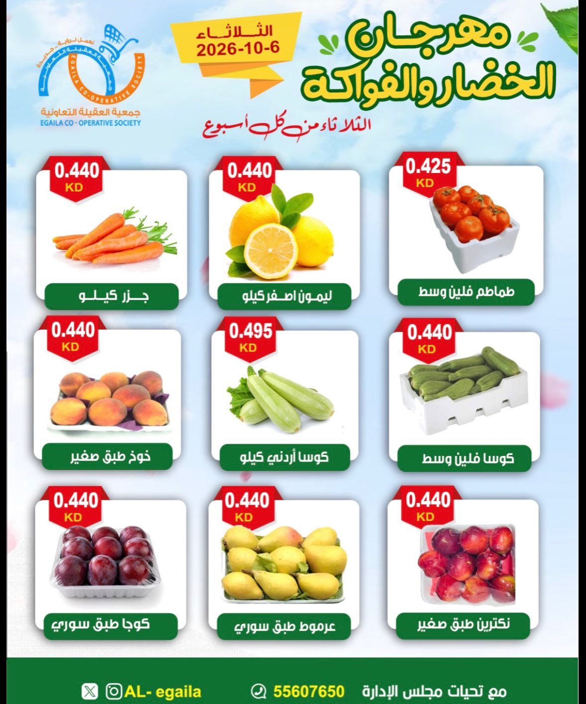 عروض فواكه وخضروات — صورة 4