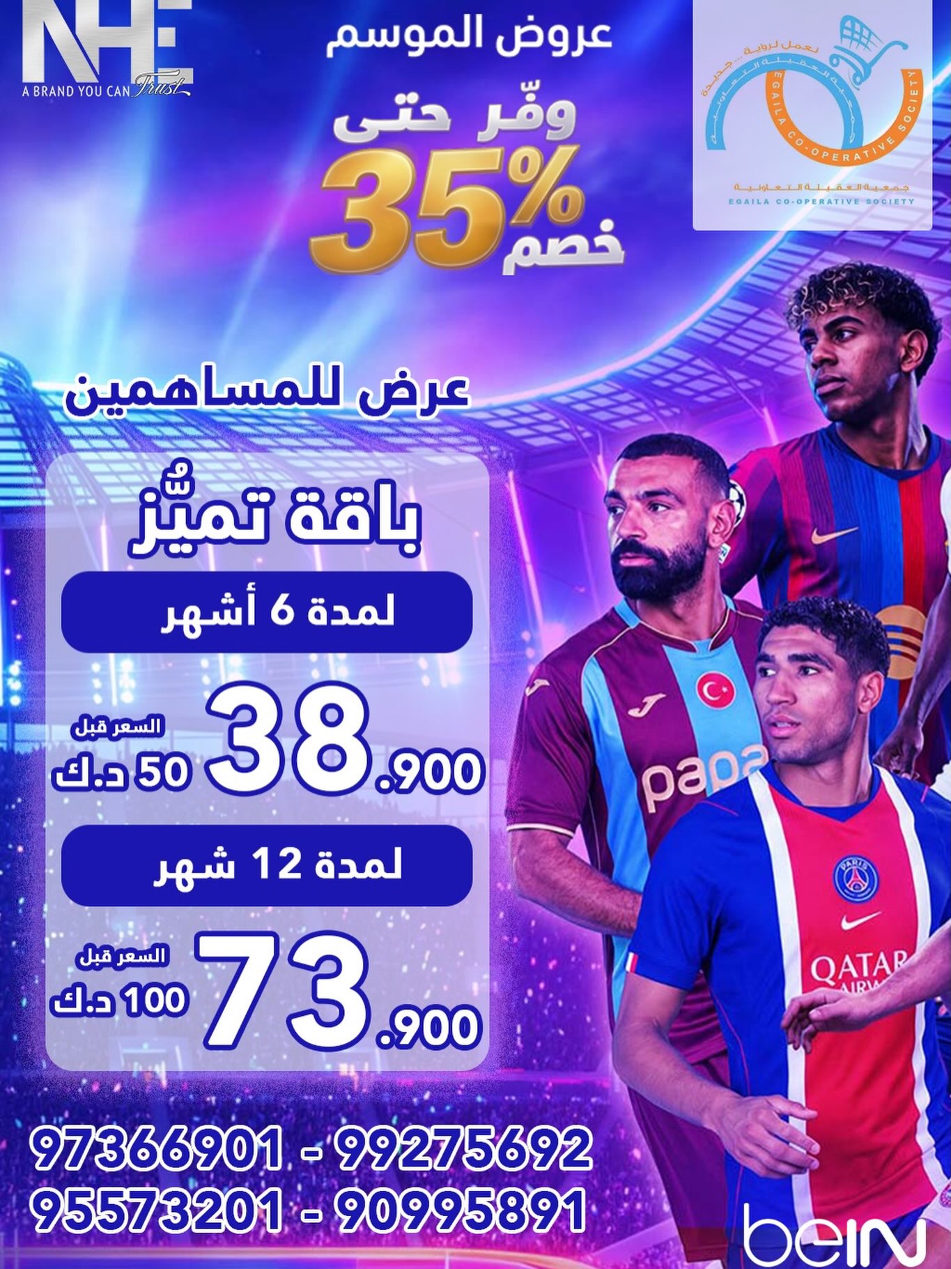 عروض جمعية العقيلة — صورة 1