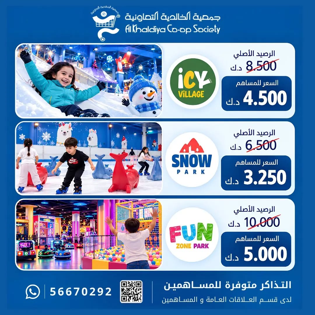 عروض ترفيه وأنشطة — صورة 1