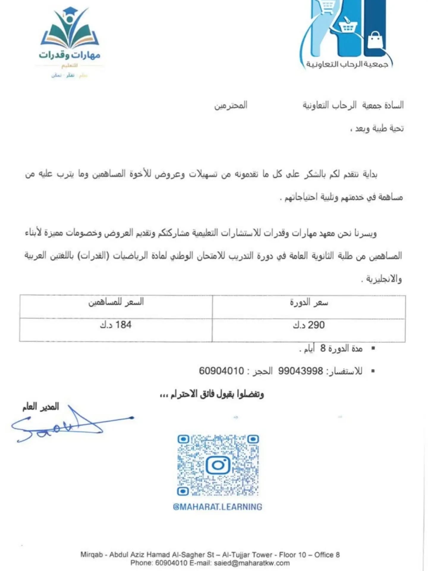 عروض دورات وتعليم — صورة 1