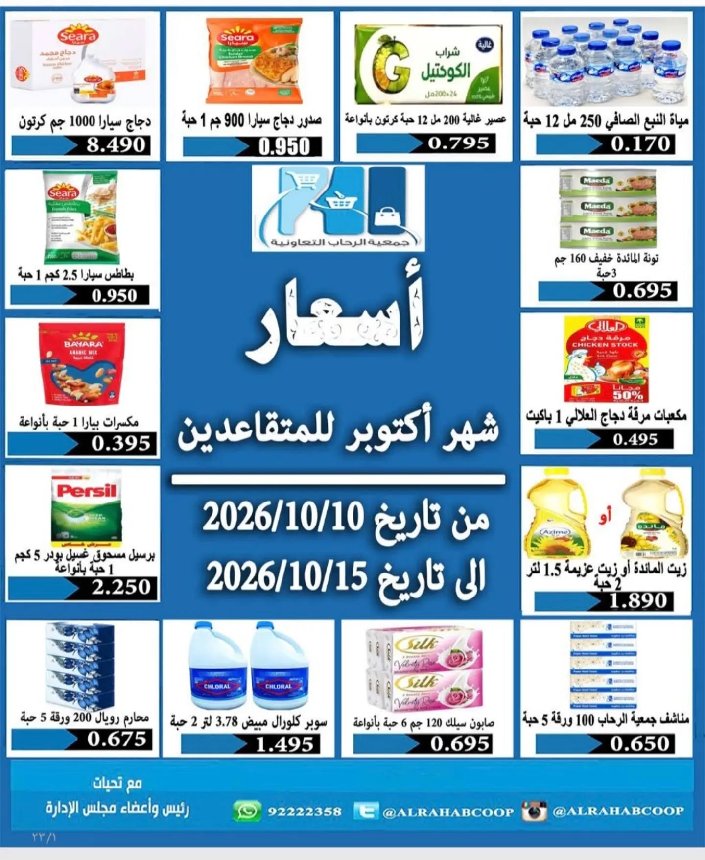 عروض مناديل وورقيات واستعمال مرة واحدة — صورة 1