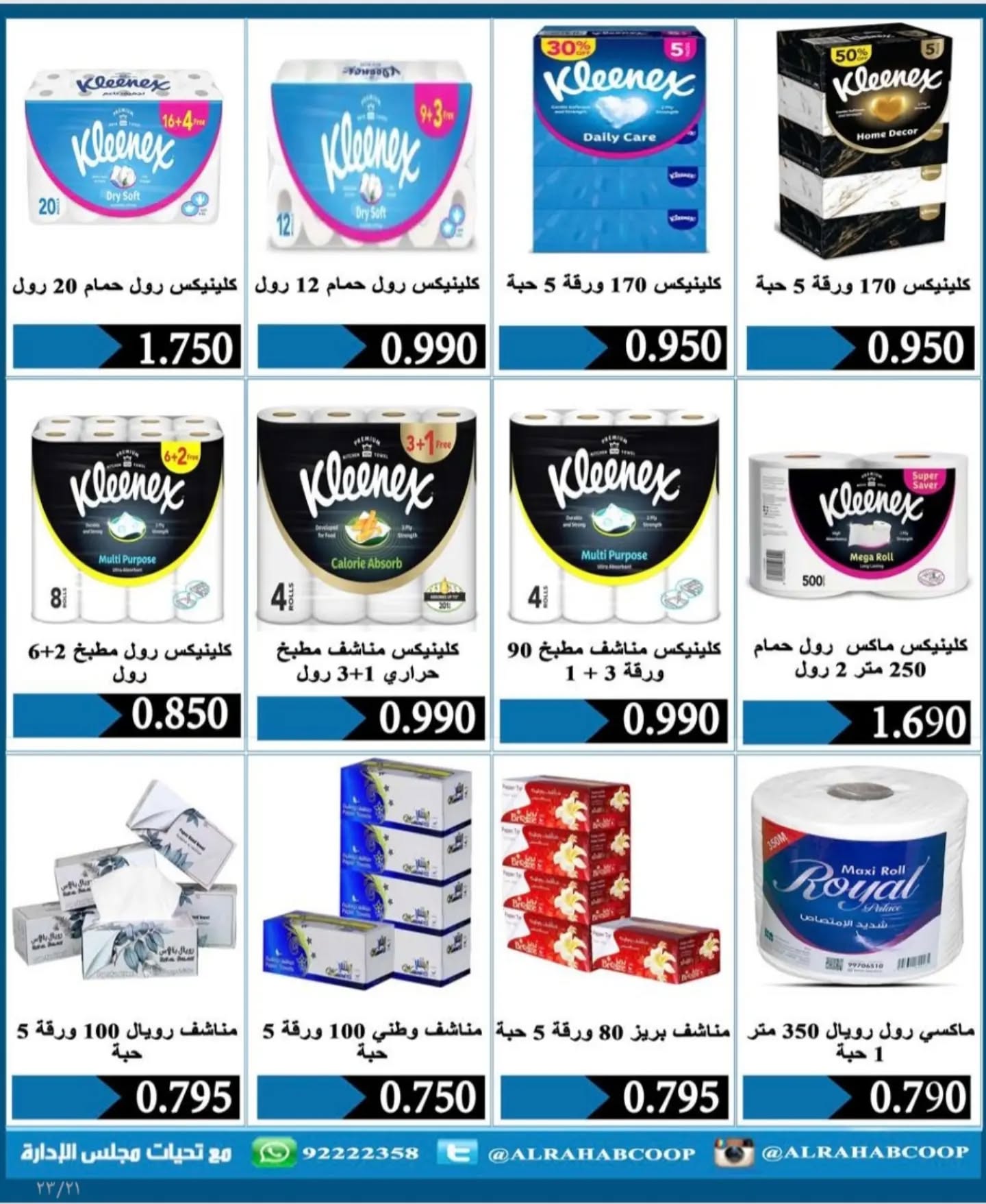 عروض مناديل وورقيات واستعمال مرة واحدة — صورة 2