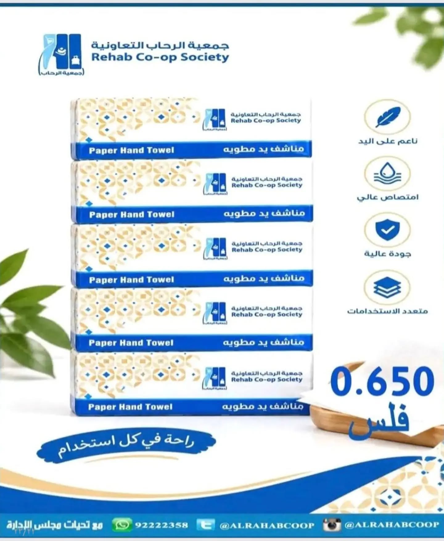 عروض مناديل وورقيات واستعمال مرة واحدة — صورة 3