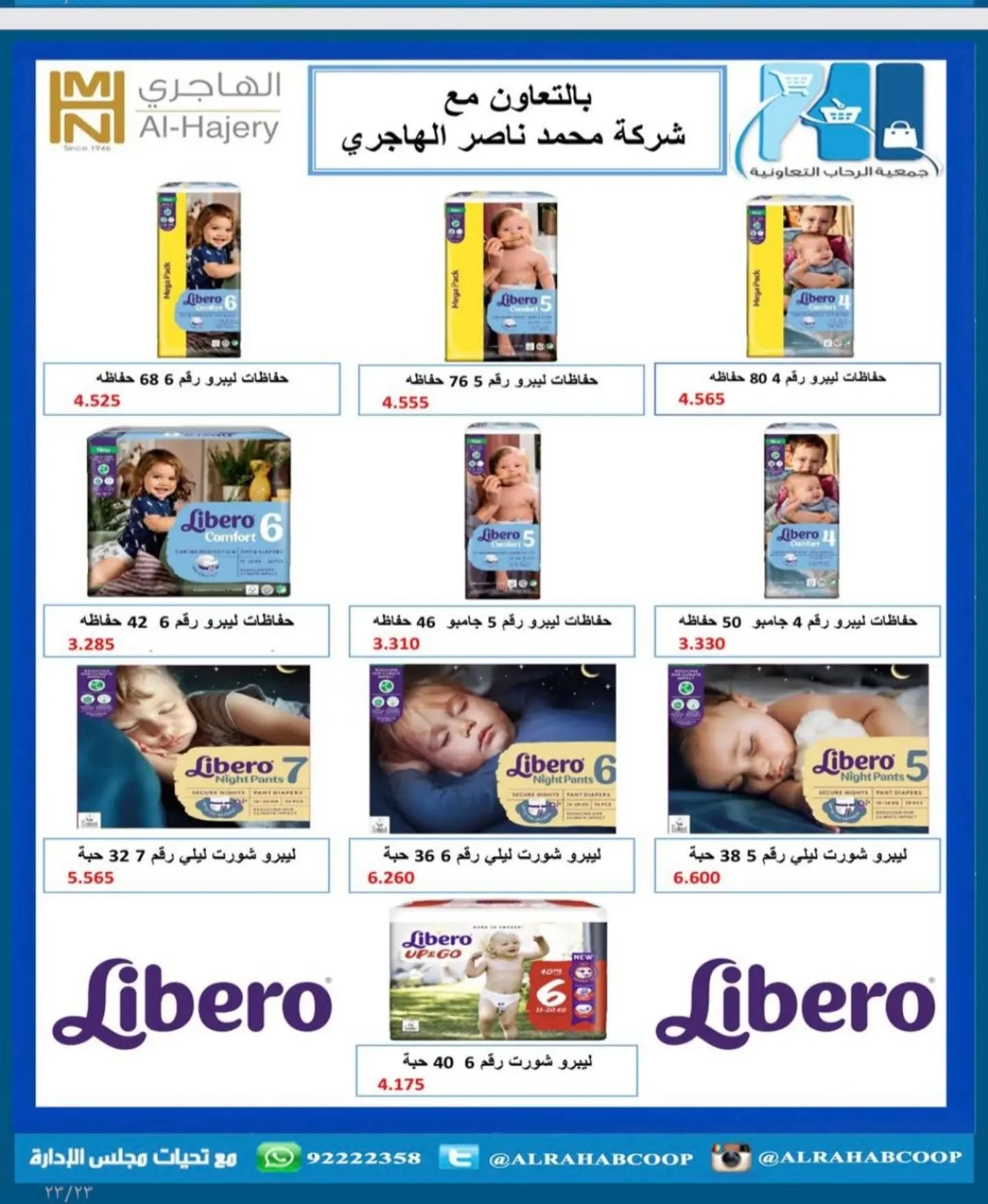 عروض مناديل وورقيات واستعمال مرة واحدة — صورة 4