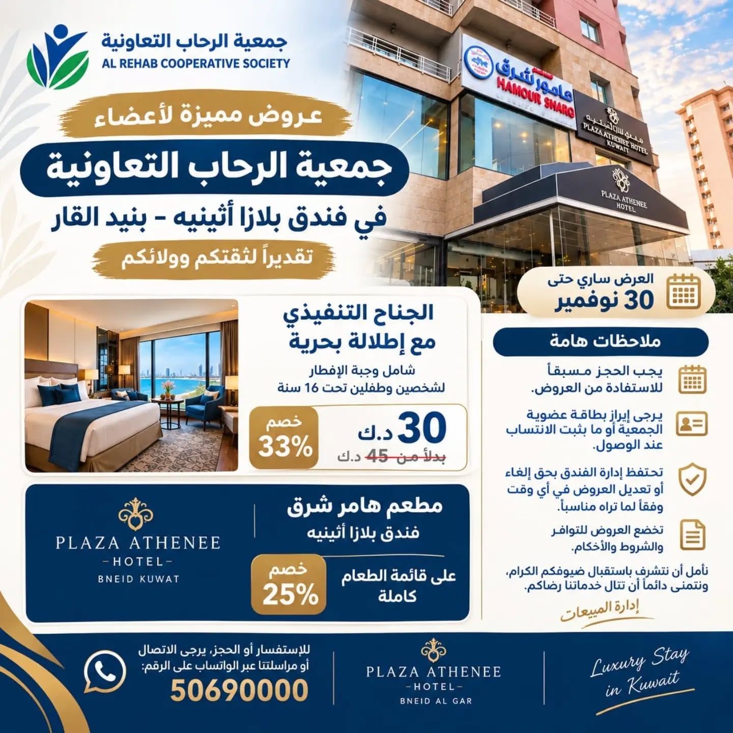 عروض وجبات ومطاعم — صورة 1