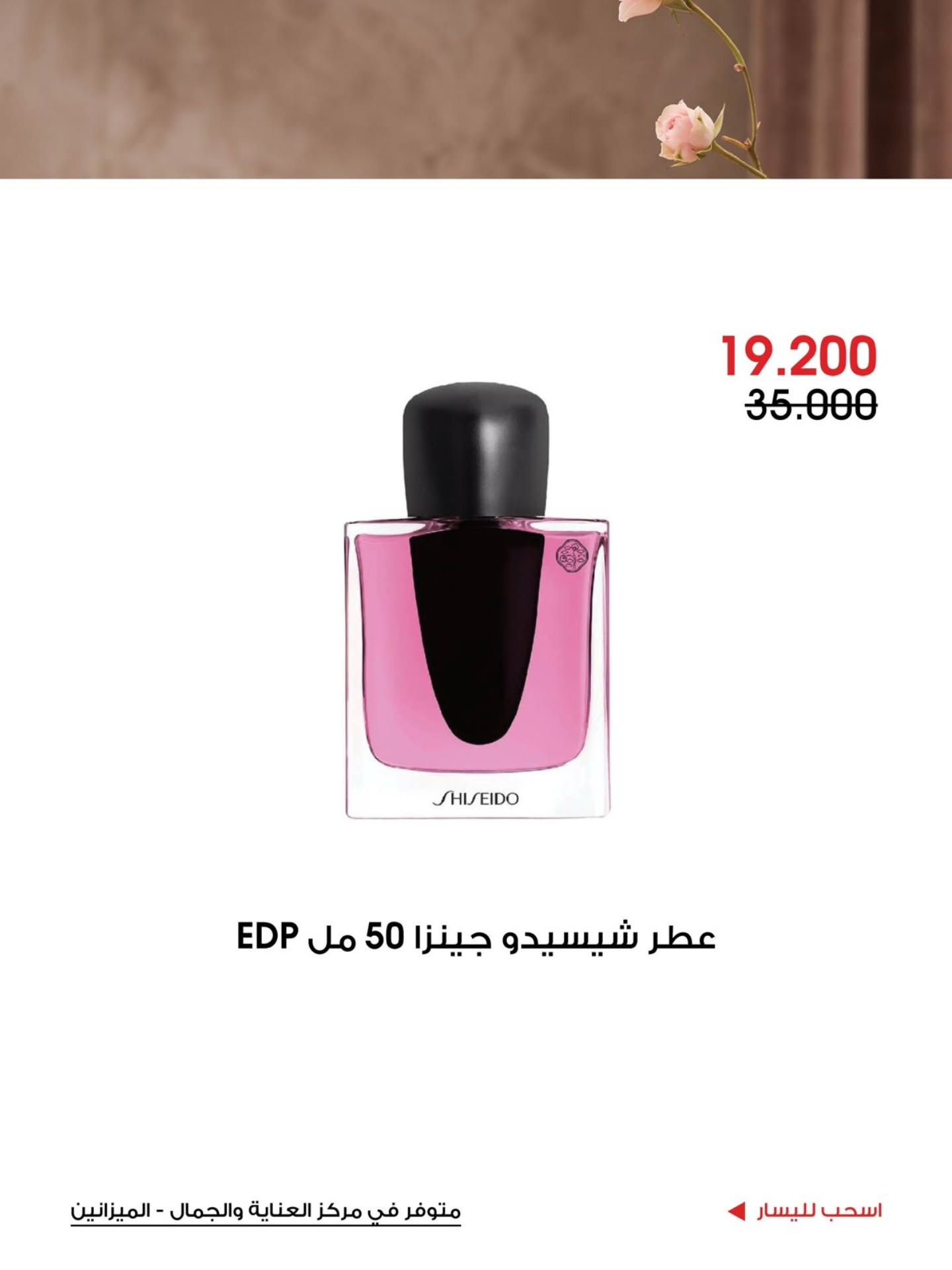 عروض جمعية الروضة وحولي | حتى ⁦20-10-2026⁩ — صورة 10