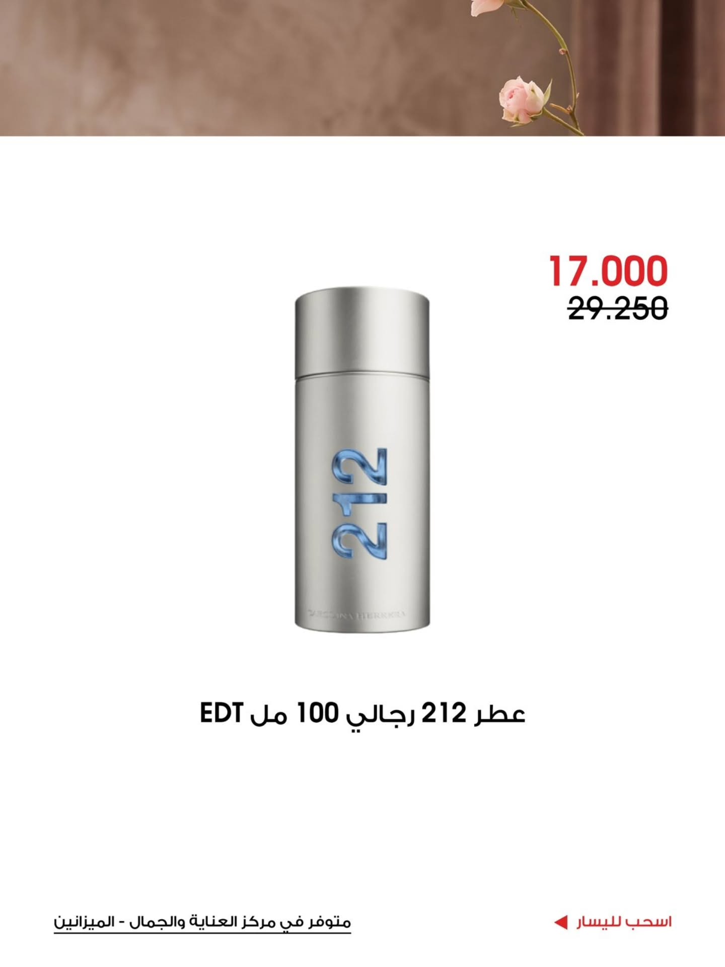 عروض جمعية الروضة وحولي | حتى ⁦20-10-2026⁩ — صورة 2