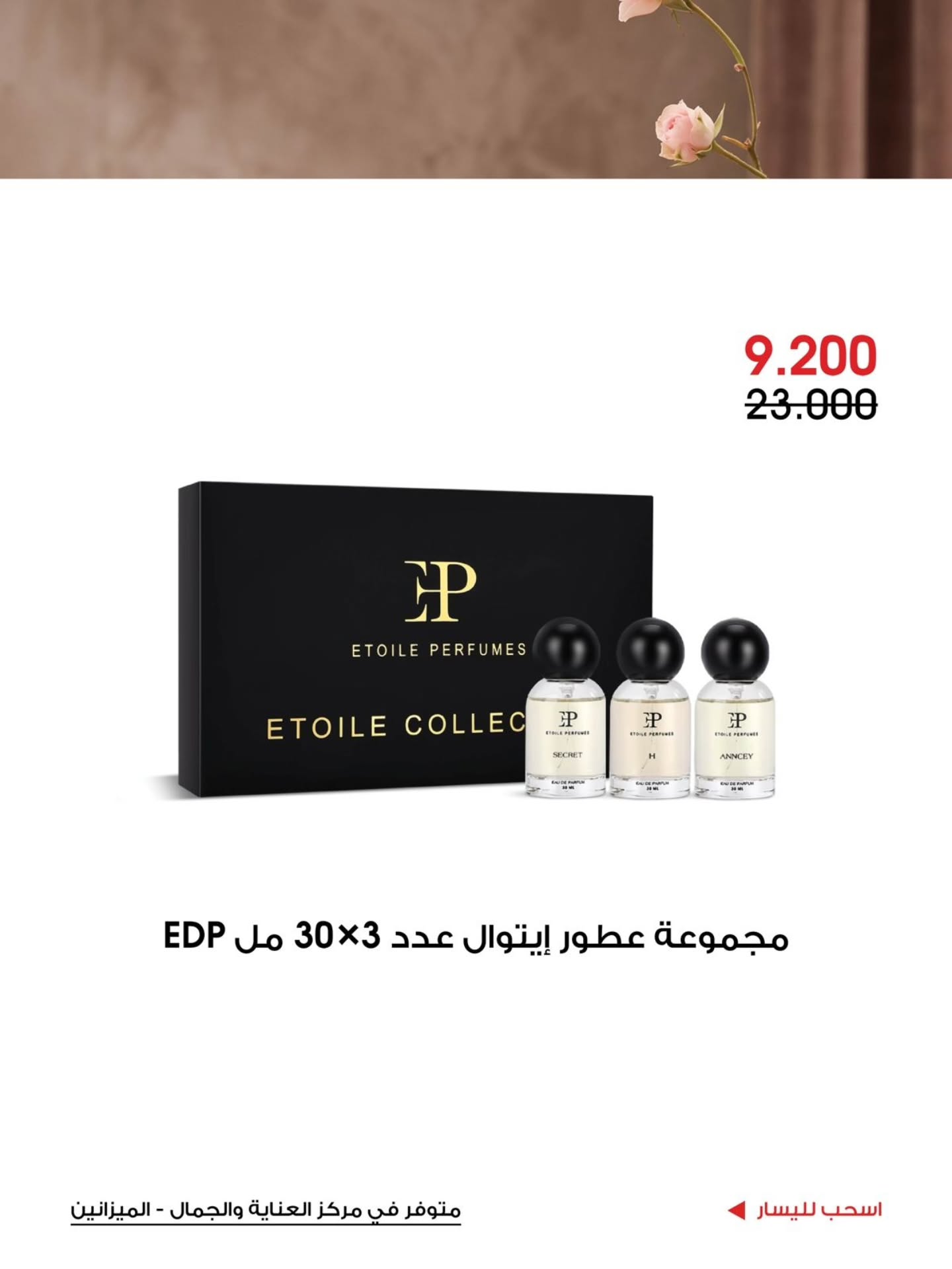 عروض جمعية الروضة وحولي | حتى ⁦20-10-2026⁩ — صورة 5