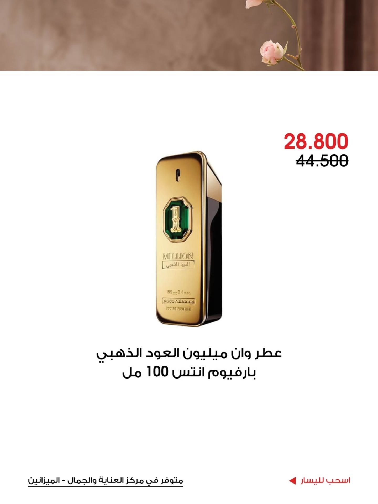 عروض جمعية الروضة وحولي | حتى ⁦20-10-2026⁩ — صورة 6
