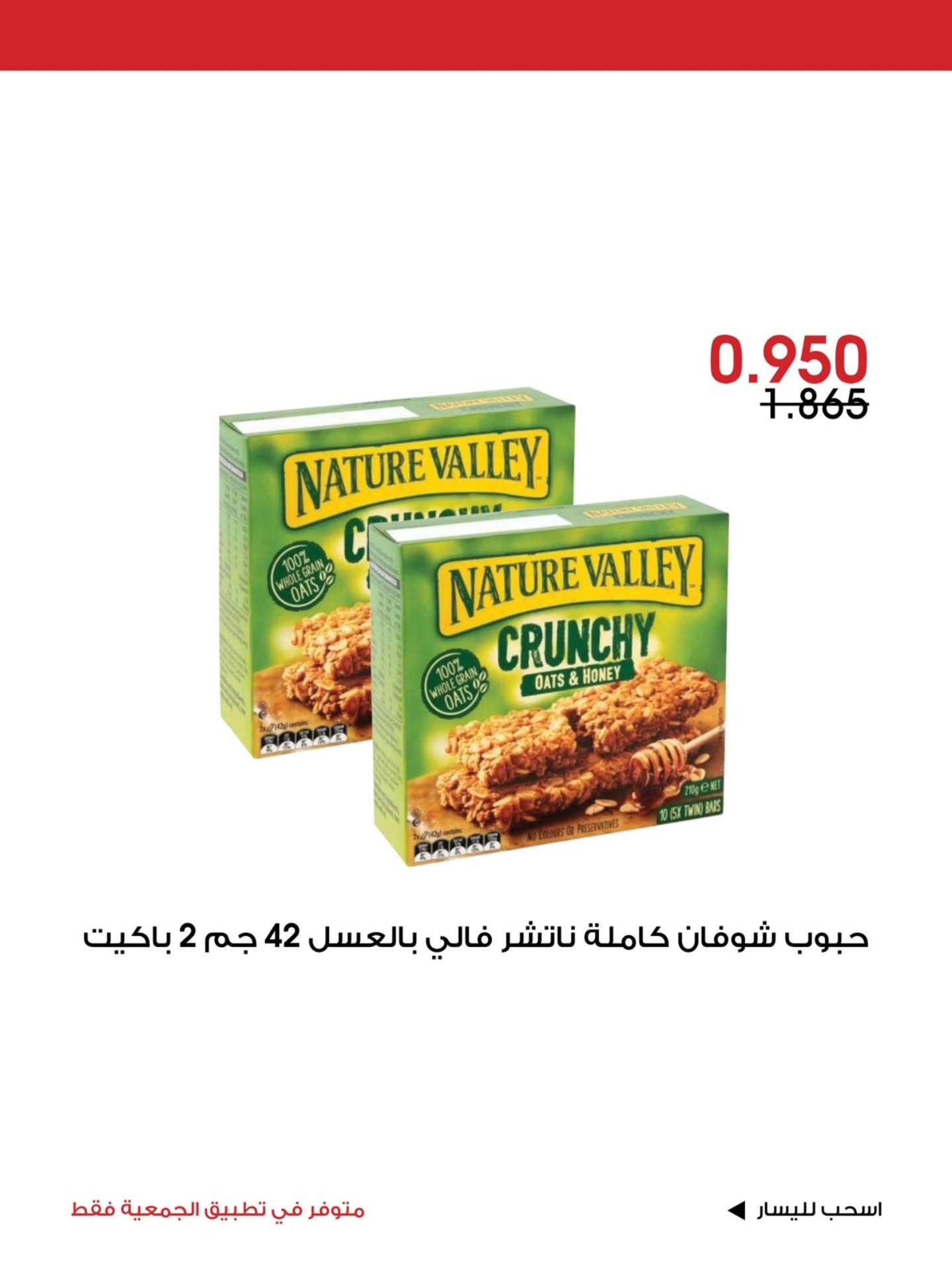 عروض جمعية الروضة وحولي | 16 حتى ⁦18-10-2026⁩ — صورة 10