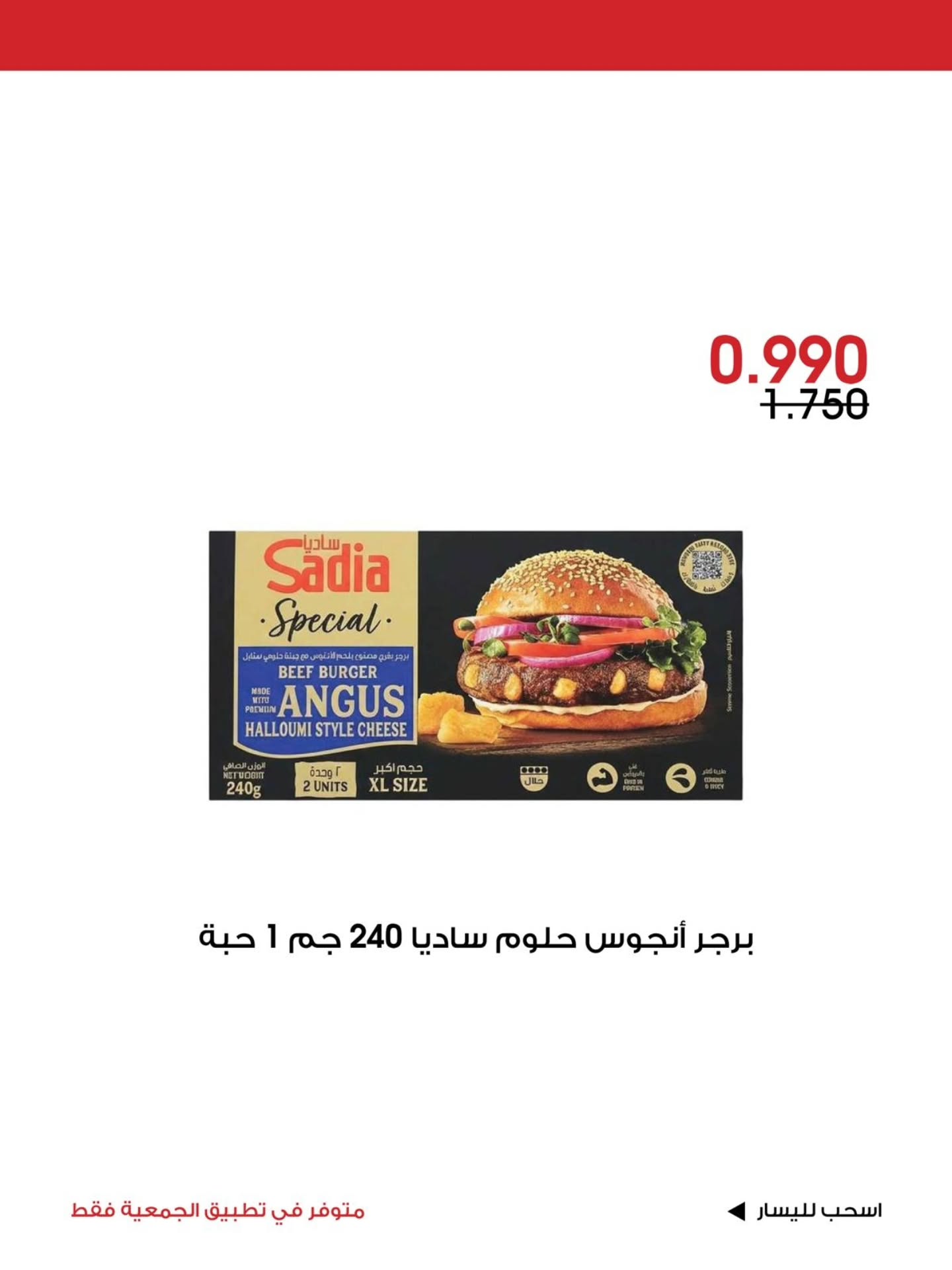 عروض جمعية الروضة وحولي | 16 حتى ⁦18-10-2026⁩ — صورة 4