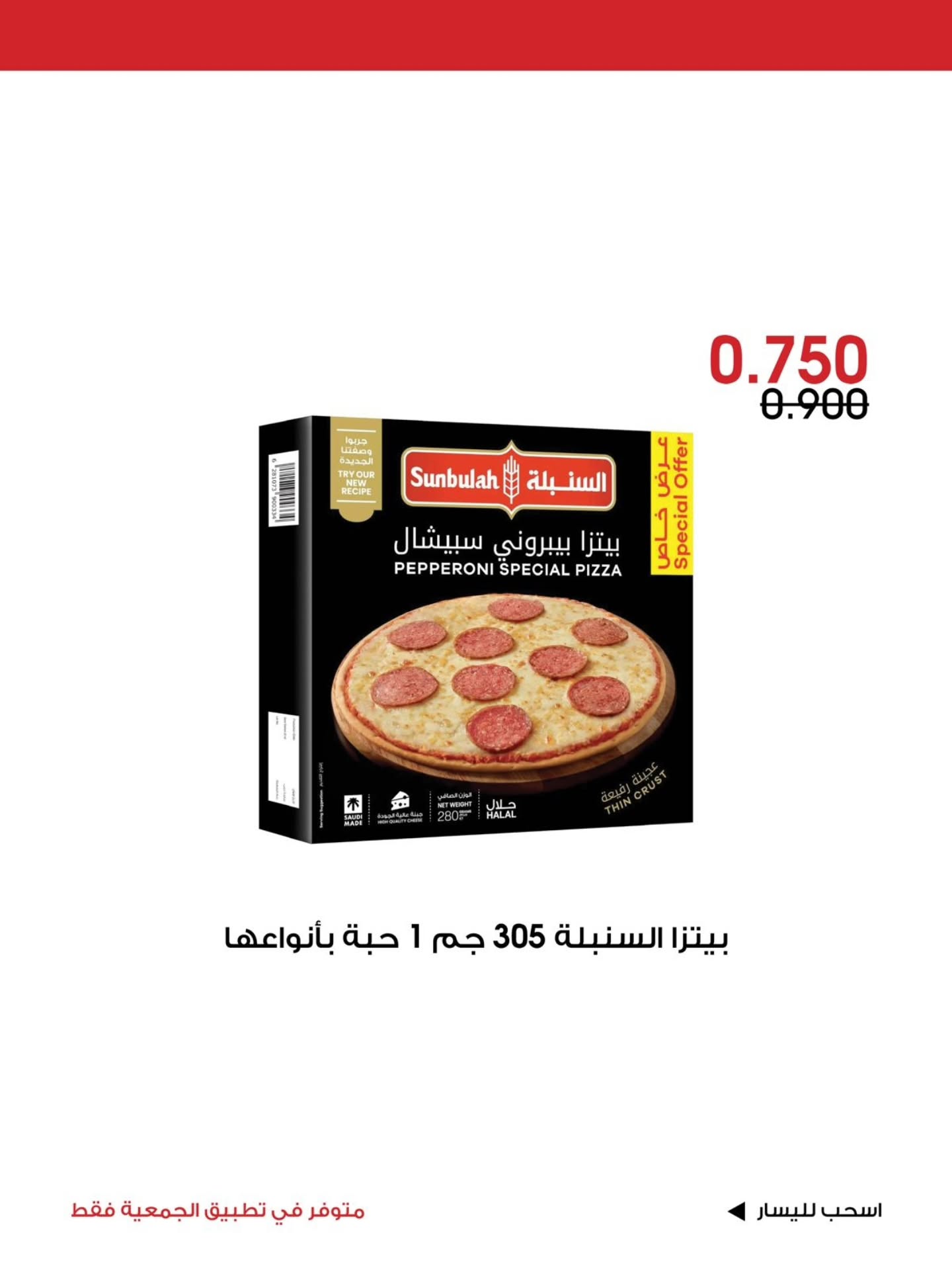 عروض جمعية الروضة وحولي | 16 حتى ⁦18-10-2026⁩ — صورة 7