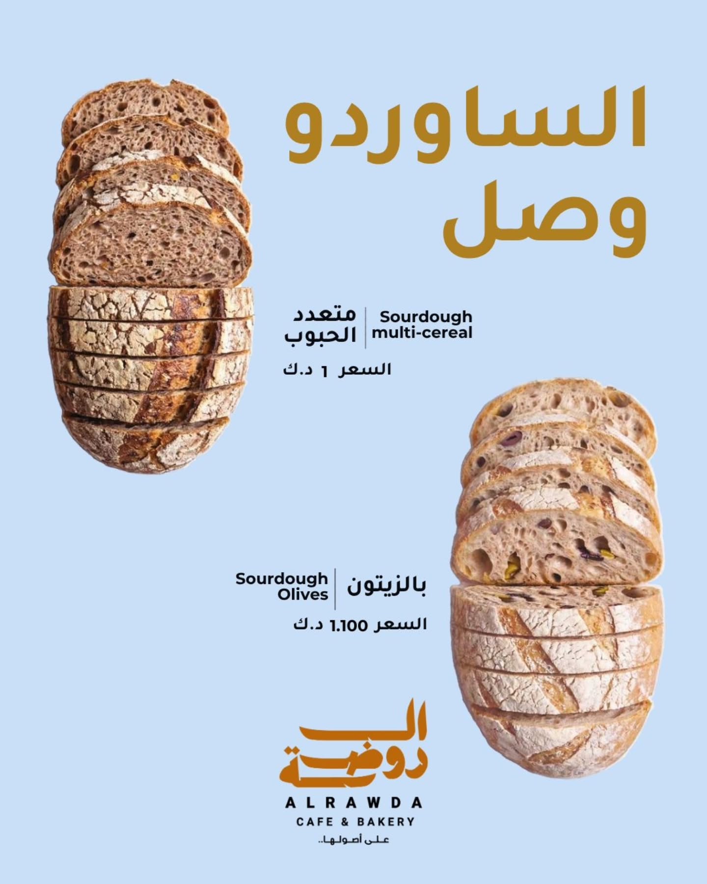 عروض بقالة وجمعيات — صورة 1