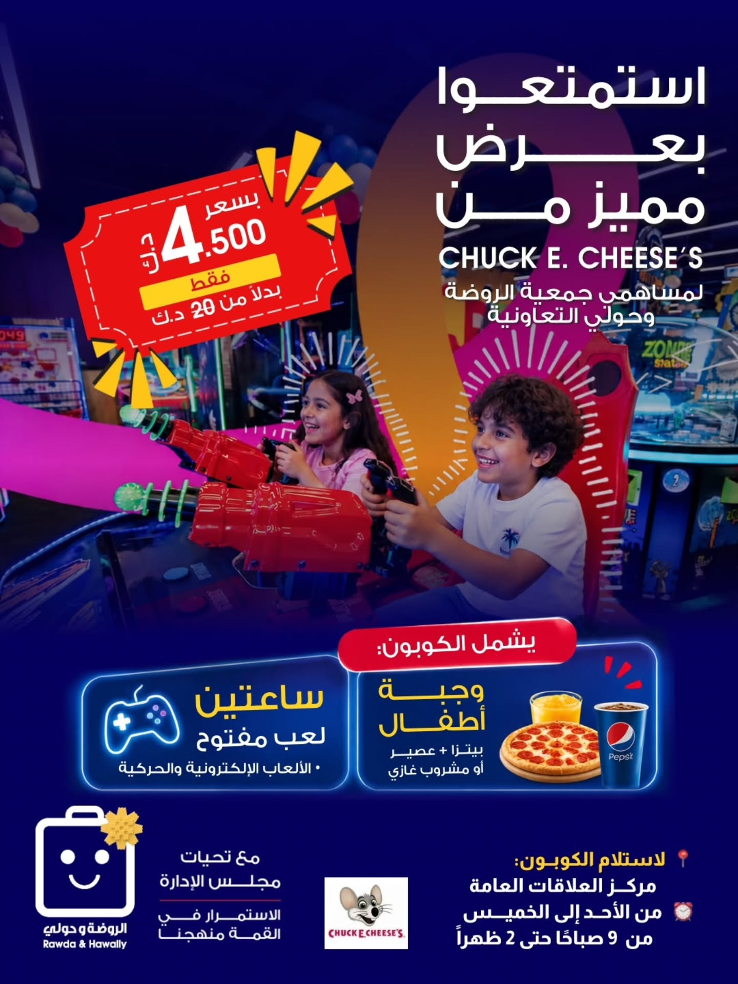عروض مطاعم ومقاهي — صورة 1