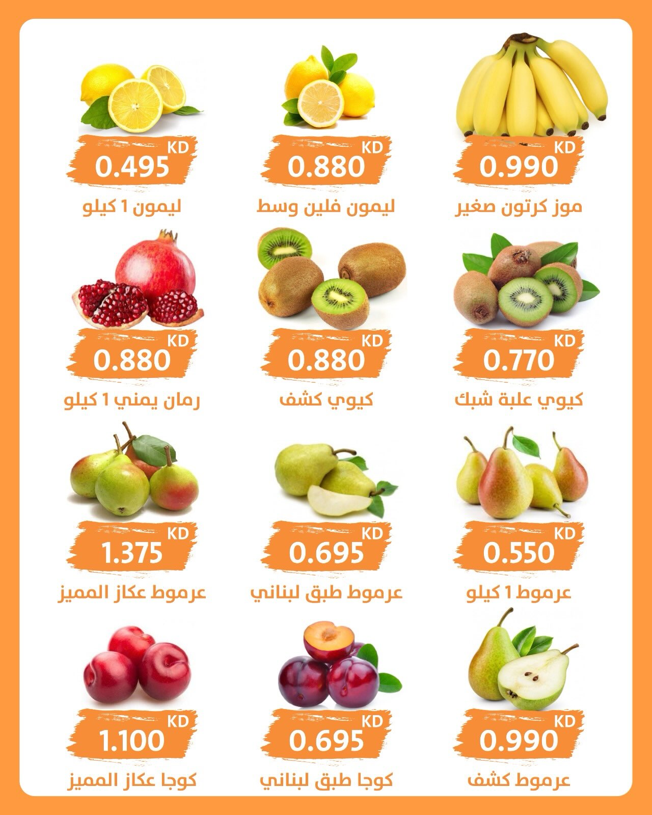 عروض بقالة وجمعيات — صورة 3