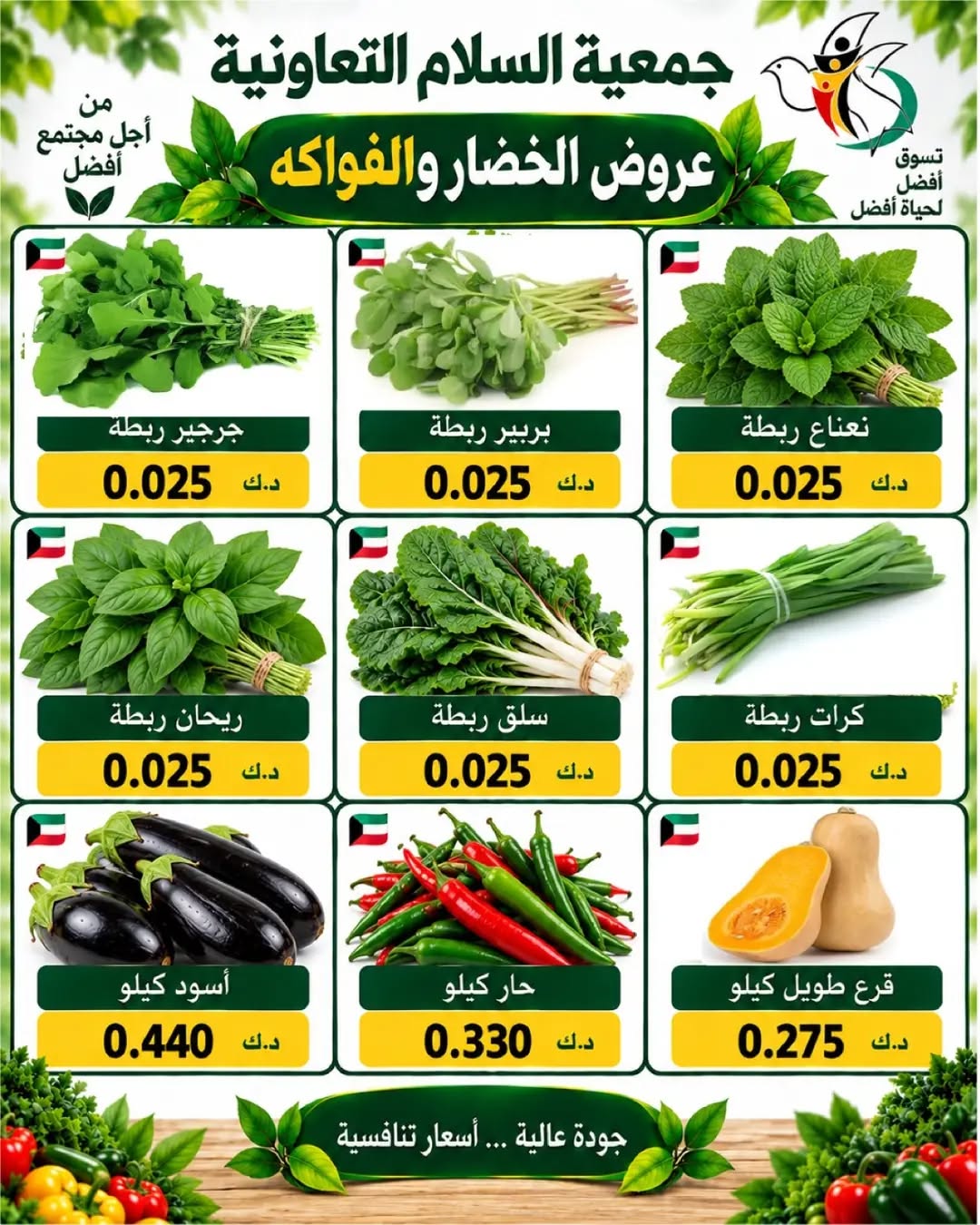 عروض فواكه وخضروات — صورة 2