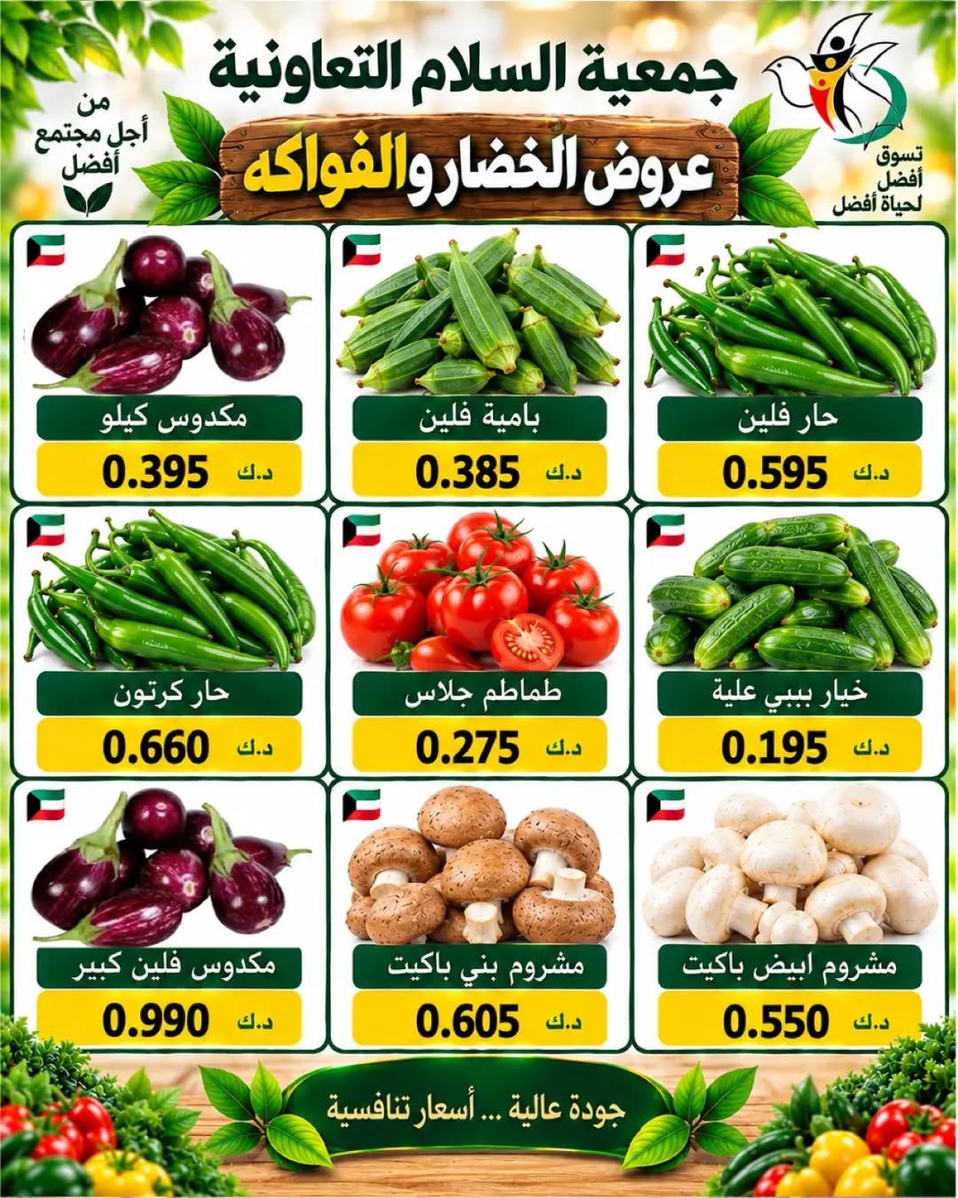 عروض فواكه وخضروات — صورة 3