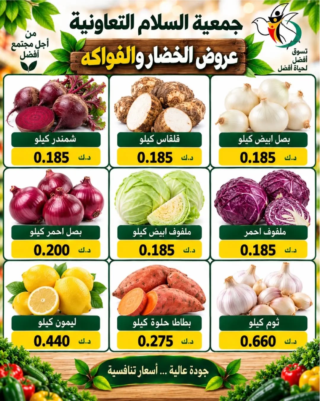 عروض فواكه وخضروات — صورة 4